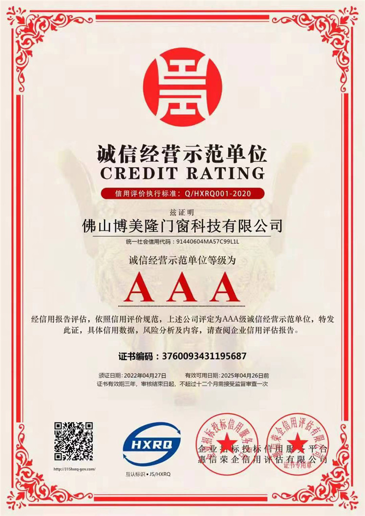 榮譽資質